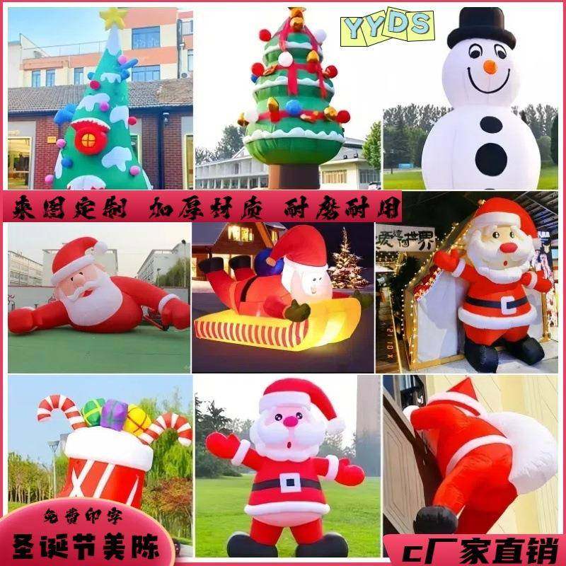 充气发气光圣诞节气模爬圣诞老人雪人卡通场美商22547856陈装墙饰,淘宝优惠券,粉丝福利购,淘宝优惠卷
