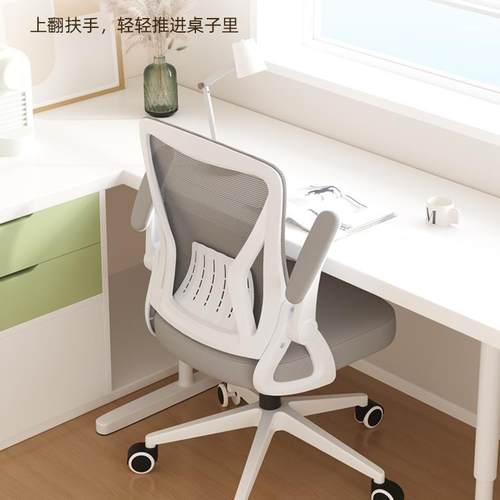 LG0624学习公椅子久坐舒服中学写字转椅用书桌办人体工学生电家新 - 图1