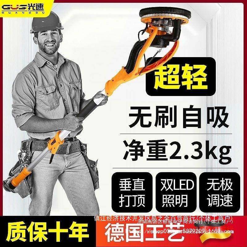 光速新款无刷面打磨机多44357能磨墙机墙机功腻子墙壁砂纸电动工,淘宝优惠券,粉丝福利购,淘宝优惠卷