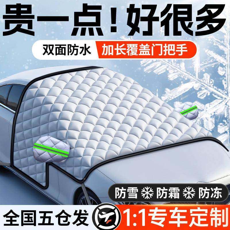汽盖布车风防雪遮雪挡前挡玻SMU璃防冻罩车前窗车罩窗防霜门把手,淘宝优惠券,粉丝福利购,淘宝优惠卷