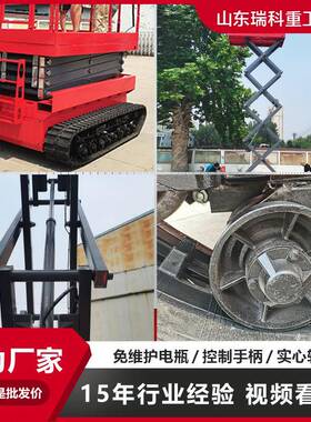 履带式升降机高空作业车液压升降平台8米10米12米全自动升降机
