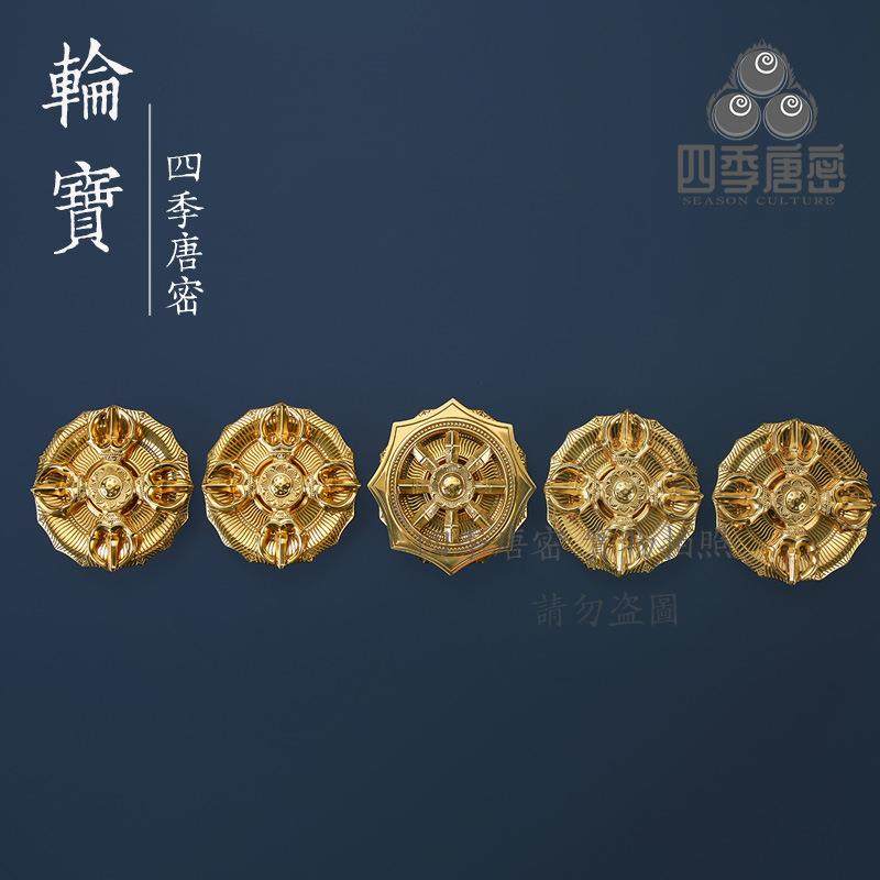 四季唐密唐密真言宗一面器坛上密教用品金刚轮法轮宝八幅轮纯铜,淘宝优惠券,粉丝福利购,淘宝优惠卷