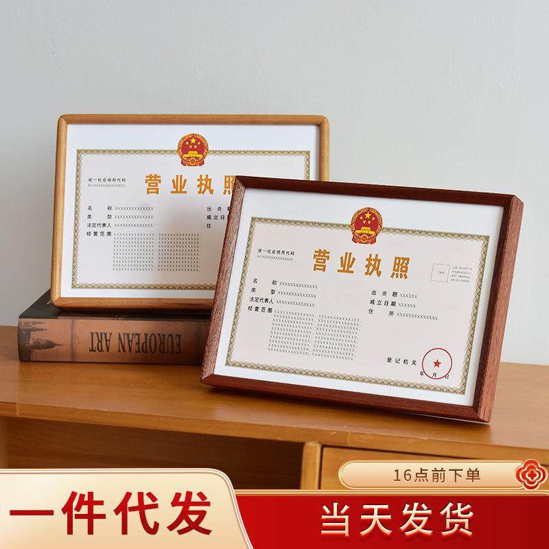 工商营木业执照正本框架质裱ZJ2215A装证相框A4书框红木色证件框,淘宝优惠券,粉丝福利购,淘宝优惠卷