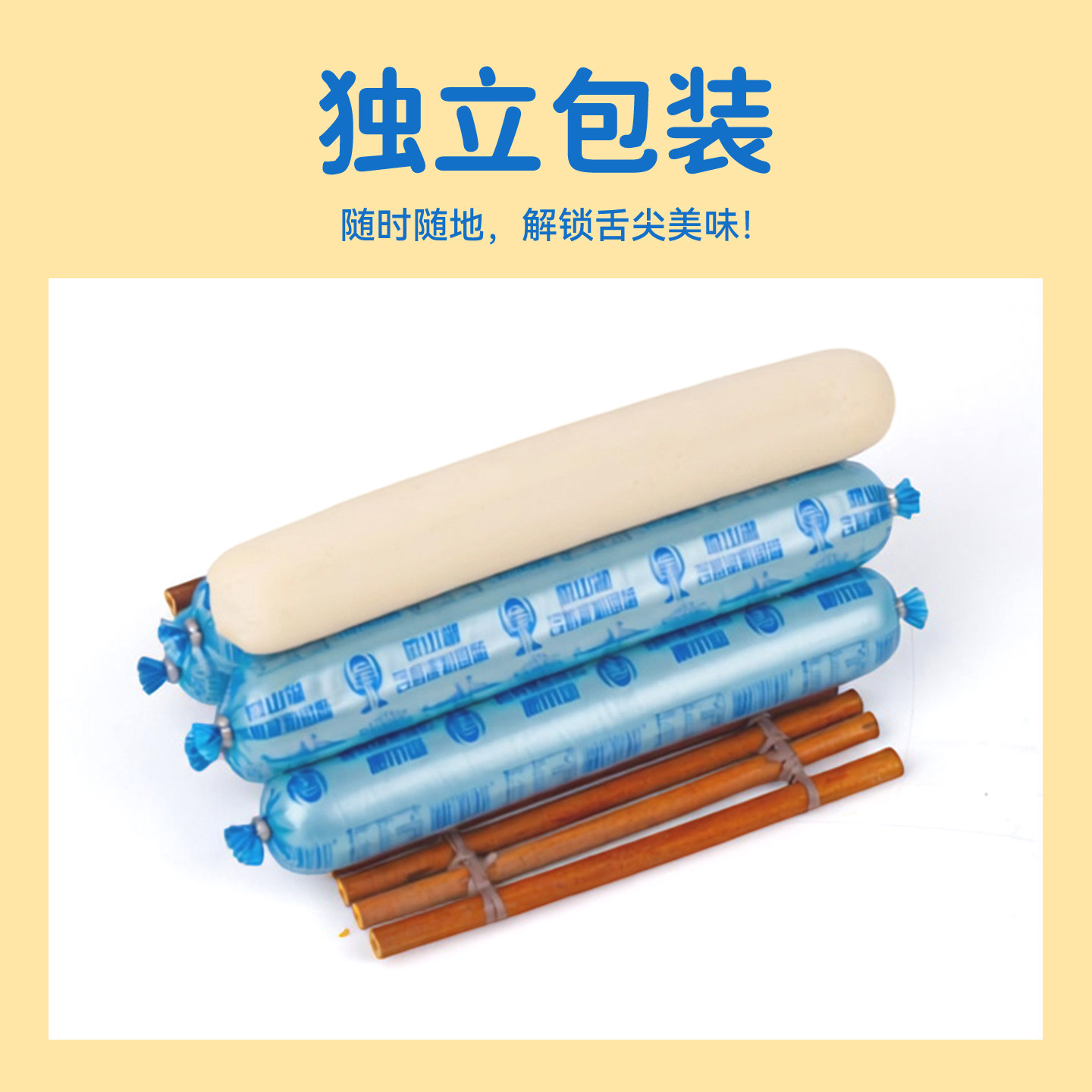 【旗舰店】夫宇鱼肠微山湖鲤鱼风味烤肠95g鱼肉烤肠油炸煎烤美食,淘宝优惠券,粉丝福利购,淘宝优惠卷