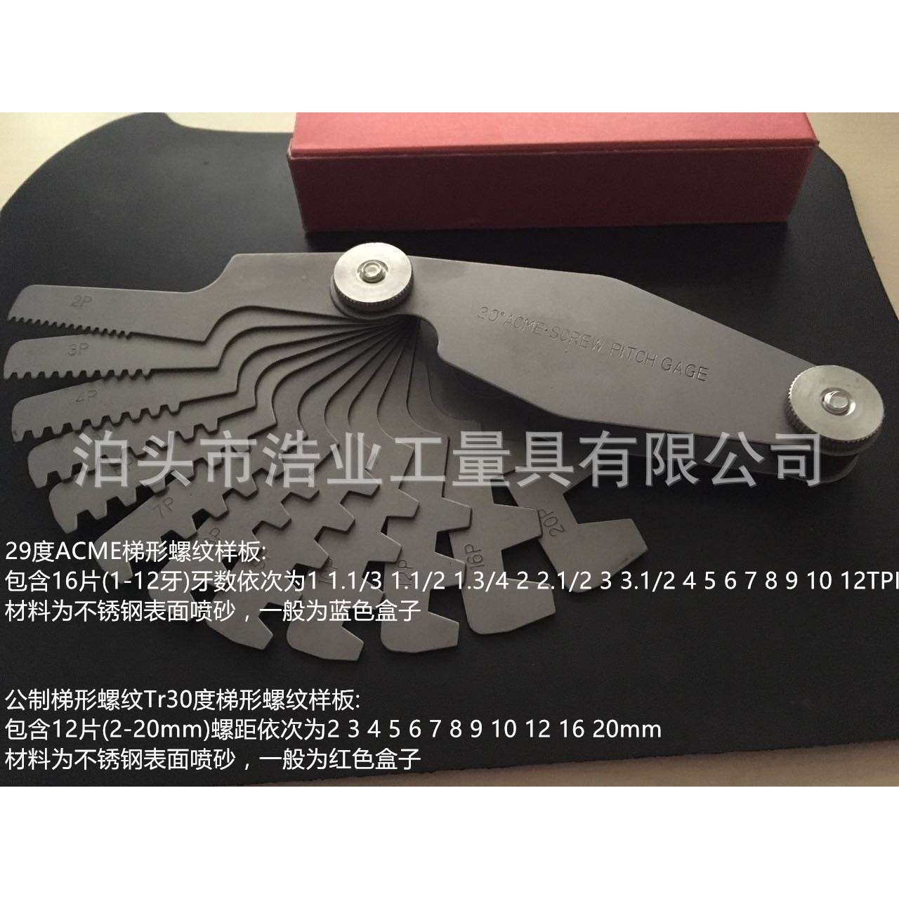英制29度T型螺纹规1-12TPI16片 公制30度T型螺纹样规2-20mm12片 - 图1