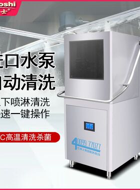 灶博士商用洗杯机洗玻璃罐自动清洗烘干智能一体机食品饮料洗瓶机