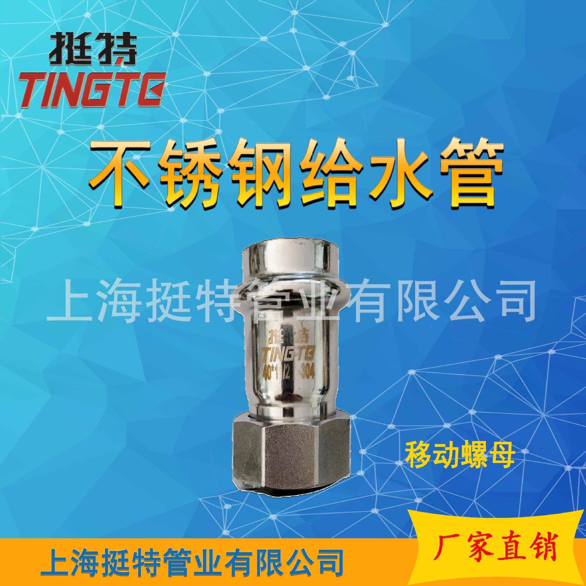 304/316L管件移动母ZL螺转换接头单压薄壁不锈钢活卡接挺特 - 图2