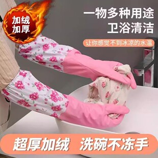 加绒加厚家务洗碗手套