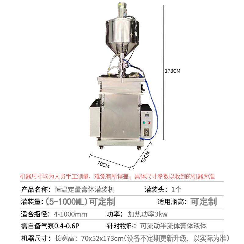 加热搅拌灌装机凡士林香薰蜡烛灌装机胶水膏体酱料蜂蜜艾草罐装机,淘宝优惠券,粉丝福利购,淘宝优惠卷