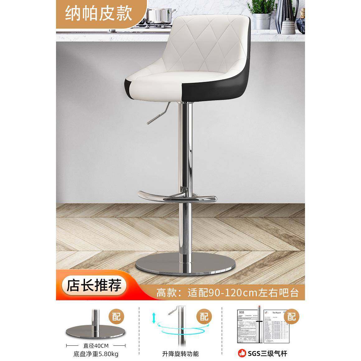 吧台椅升降吧椅现代简约酒吧高椅子家用凳子靠背吧凳收银台高脚凳,淘宝优惠券,粉丝福利购,淘宝优惠卷