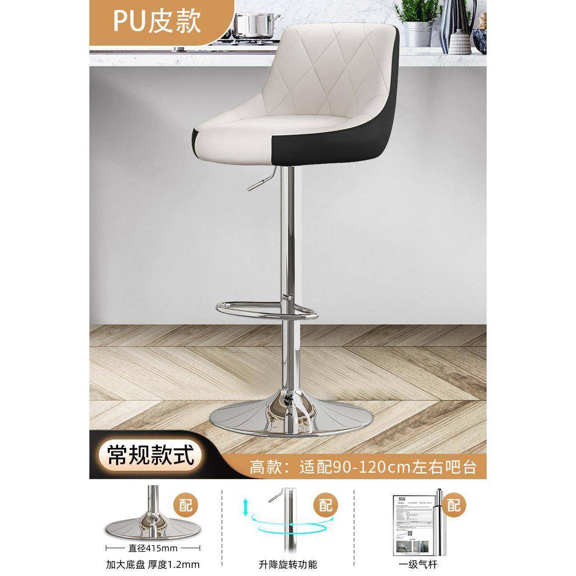 吧台椅升降吧椅现代简约酒吧高椅子家用凳子靠背吧凳收银台高脚凳,淘宝优惠券,粉丝福利购,淘宝优惠卷