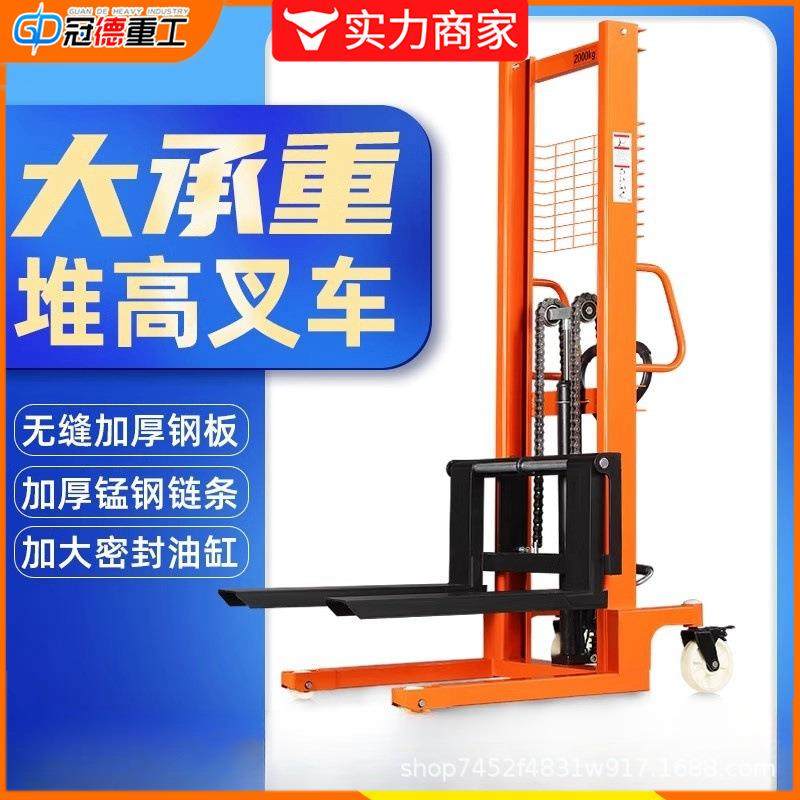 手动叉车堆高车1吨叉车电动2吨升降液压车手推升高小型堆高车,淘宝优惠券,粉丝福利购,淘宝优惠卷