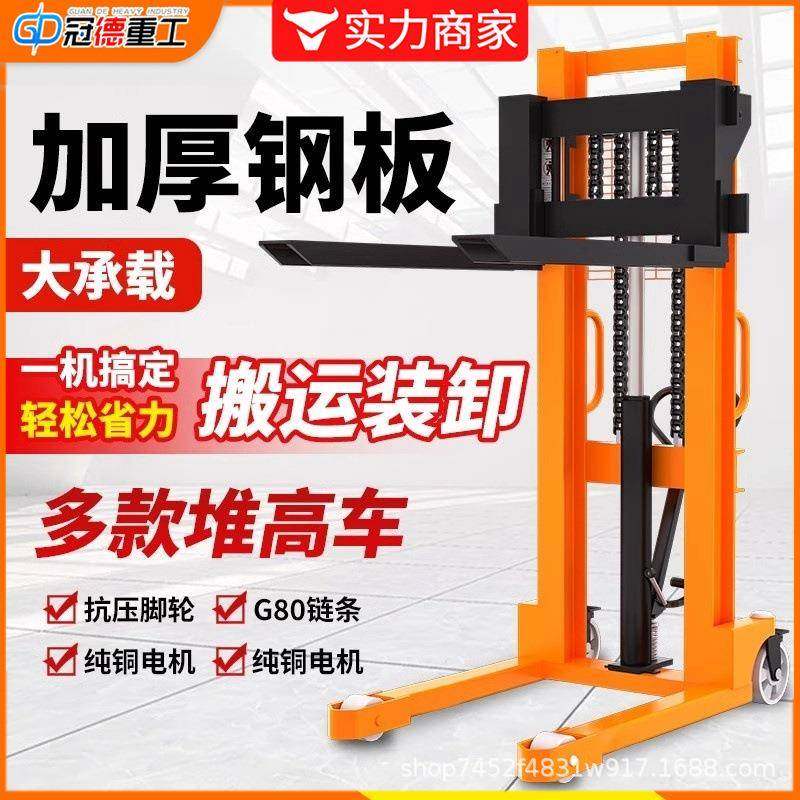 手动叉车堆高车1吨叉车电动2吨升降液压车手推升高小型堆高车,淘宝优惠券,粉丝福利购,淘宝优惠卷