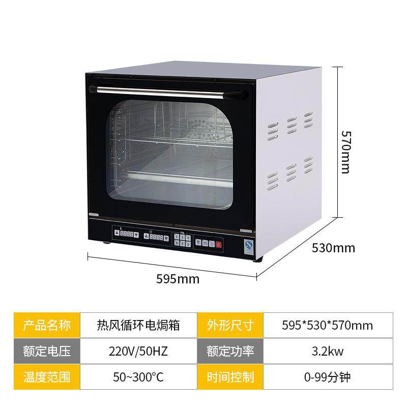 商用热风循环加热电烤箱家用私房烘焙蛋糕月饼大容量4盘,淘宝优惠券,粉丝福利购,淘宝优惠卷