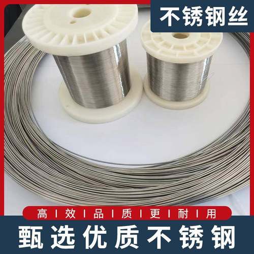 不锈钢丝不锈钢材304线316多格供元应954盘盘丝规光亮丝不锈钢丝 - 图1