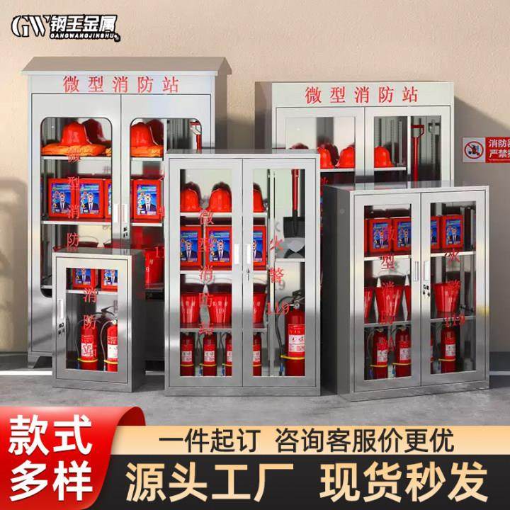 30钢4不锈应急物资柜防汛紧急物钢资器材柜微型消消WZG-09防站不,淘宝优惠券,粉丝福利购,淘宝优惠卷