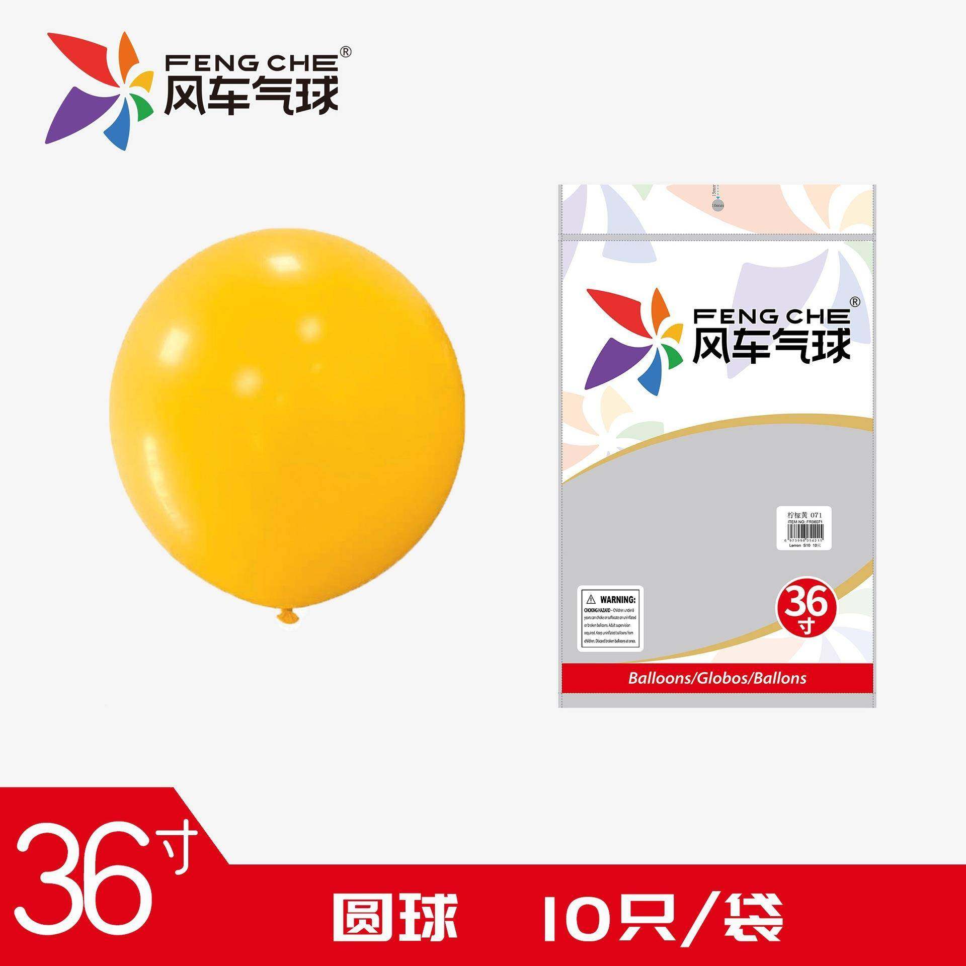 风车36寸正圆乳胶超大庆气球加厚亚开色业店婚礼490装饰光地爆球,淘宝优惠券,粉丝福利购,淘宝优惠卷