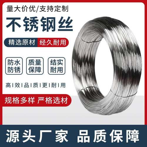 不锈钢丝不锈钢材304线316多格供元应954盘盘丝规光亮丝不锈钢丝 - 图2