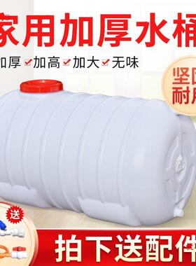 卧式塑料水箱家用蓄水桶大号储水桶家用储水大容量方形水塔储水罐