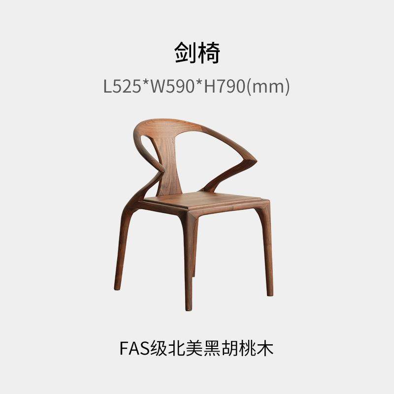 黑胡桃木椅办公椅北美书桌家用木剑北欧全实餐厅家具现代简约餐椅,淘宝优惠券,粉丝福利购,淘宝优惠卷
