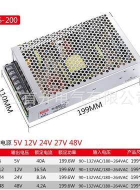 开关电源S-200W-12V-20A监控集中供电LED稳压变压器AC转DC直流