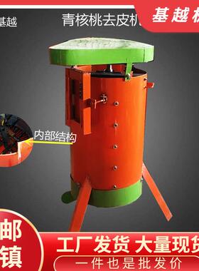 立式青核桃脱皮机鲜湿核桃电动去皮机小型家用青核桃扒皮机