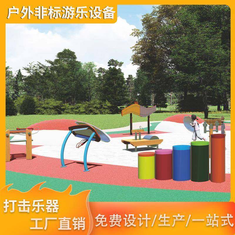 户外敲击打击乐器幼儿园景区传声筒敲琴器材室外益智音乐游乐设备,淘宝优惠券,粉丝福利购,淘宝优惠卷