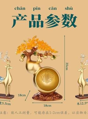 葫芦鹿旺财摆室件家客厅办公乔迁新居装福饰品居一路发财M-葫芦+