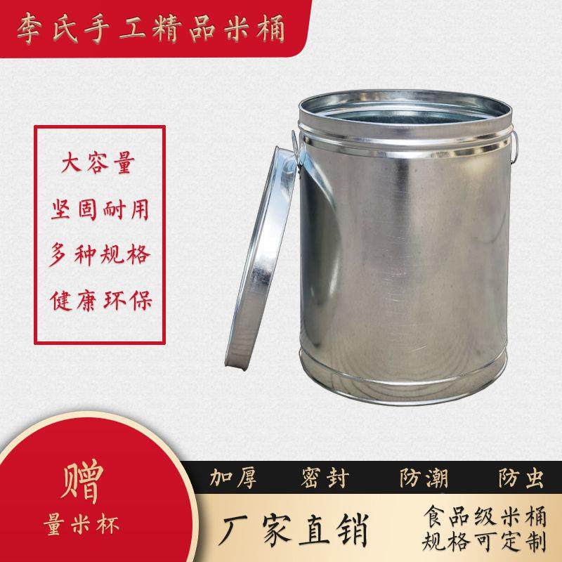 装米桶叶桶家用潮防虫密封不锈生镀锌陈皮铁茶PDH桶五防谷杂粮收,淘宝优惠券,粉丝福利购,淘宝优惠卷