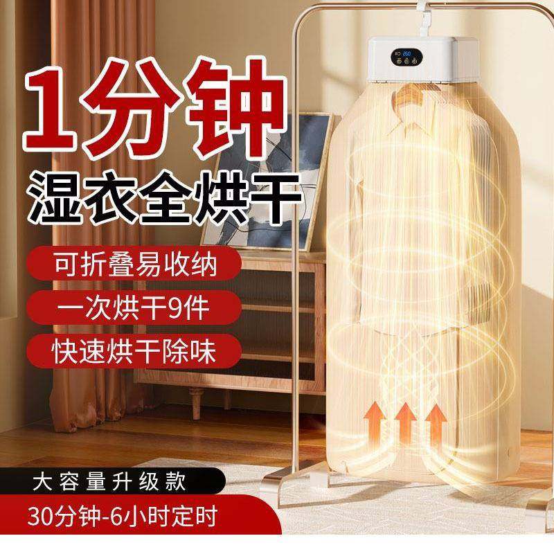 新烘干123154机家用烘衣服小型可折叠全便携动干款衣自机宿舍烘衣,淘宝优惠券,粉丝福利购,淘宝优惠卷