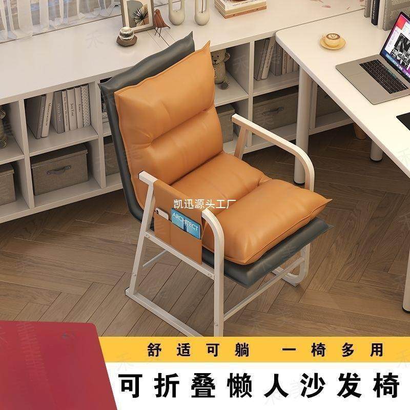 电脑椅舒服久人坐懒人椅子学生宿闲FHY舍沙发可折叠椅靠背椅单休,淘宝优惠券,粉丝福利购,淘宝优惠卷