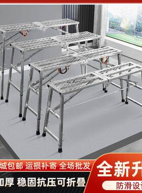 装修马凳升降折叠刮腻子加厚施工凳多功能脚手架室内特厚平台梯子