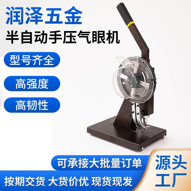 半自动无环打扣气眼机手摇帆灯箱布布展布喷6688绘广告道下轨扣钉,淘宝优惠券,粉丝福利购,淘宝优惠卷