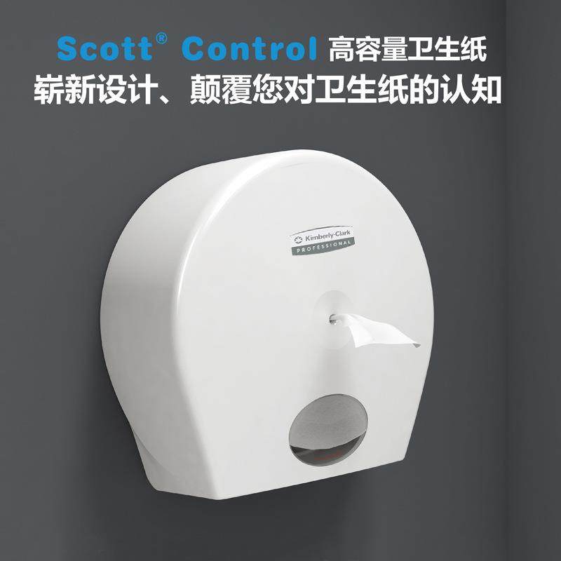 金佰利适高7046中央抽取式卫生间大卷纸厕纸洗手间用大盘纸盒纸架,淘宝优惠券,粉丝福利购,淘宝优惠卷