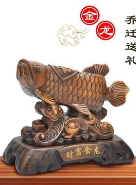 工厂直销仿木财富财富龙鱼家居摆件财金迁绵延乔开业商源务送礼亲