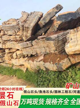 千层石公园草坪岸点缀石景观石山头驳千层石造造景假石料大型景观
