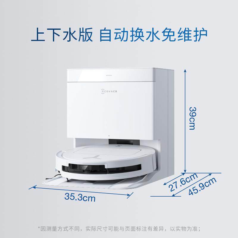 科超沃T50PRO扫地机器人斯薄全431自动大吸力自清能洁集尘智扫拖,淘宝优惠券,粉丝福利购,淘宝优惠卷