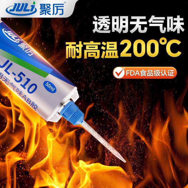 耐酸碱腐结高构AB水JL-51防0无气味耐2胶00度温透明环氧JL51050AB,淘宝优惠券,粉丝福利购,淘宝优惠卷
