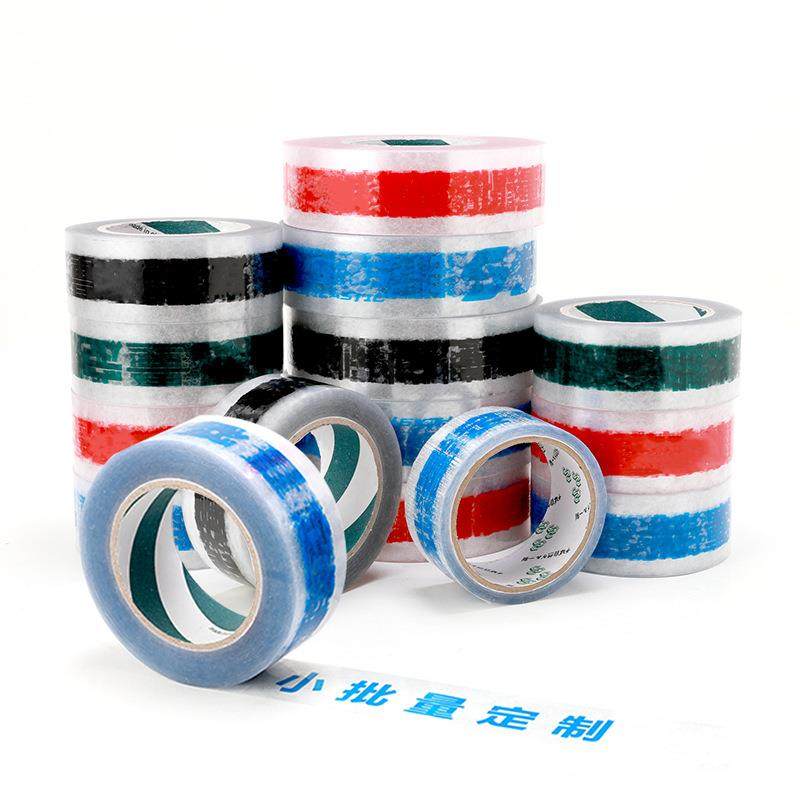 胶纸带小批量印字带logo封LGC箱包胶带印透明字胶布打胶工厂,淘宝优惠券,粉丝福利购,淘宝优惠卷