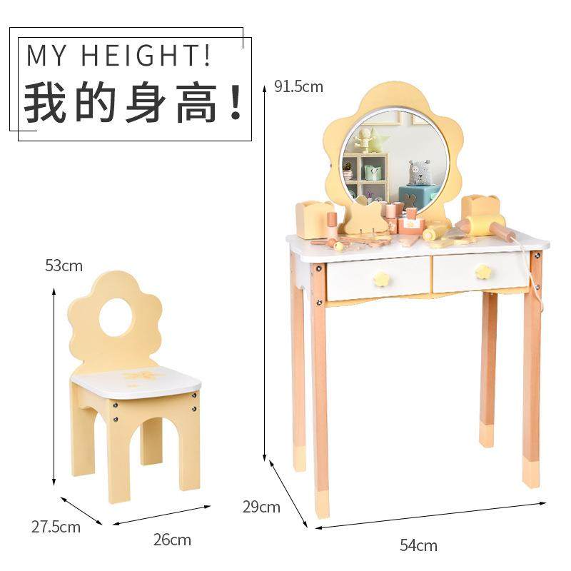 儿童房家庭仿真亲子互动花型梳妆台玩具女孩化妆台木制过家家套装,淘宝优惠券,粉丝福利购,淘宝优惠卷