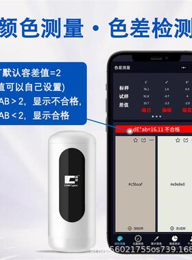彩谱色差仪便携式分光色宝油漆涂料塑料颜色仪皮肤测色仪