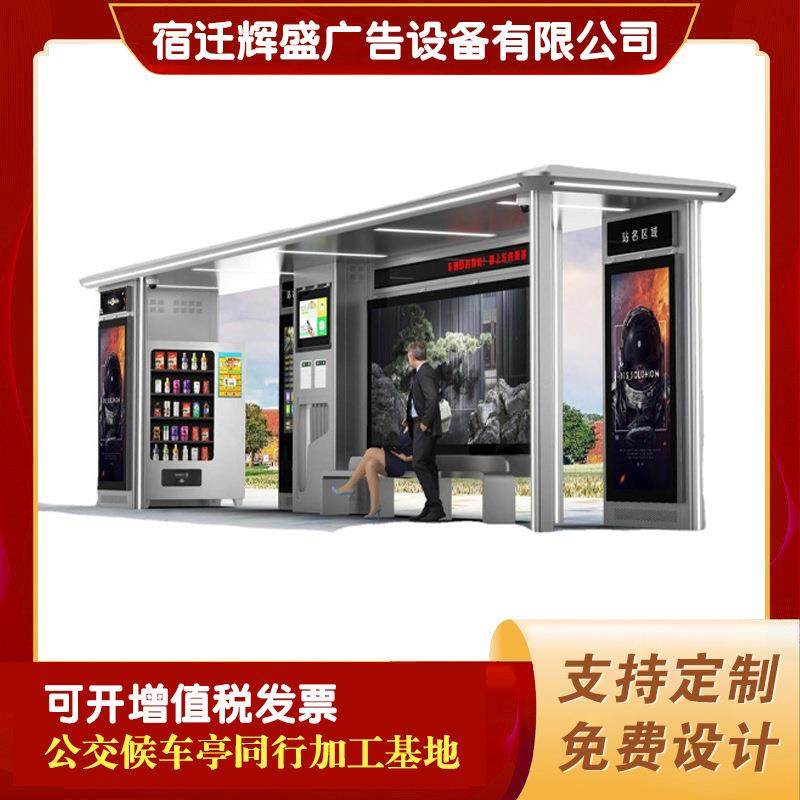 智能候车亭公交候车亭公交站台仿古候车亭候车厅电子站牌广告灯箱,淘宝优惠券,粉丝福利购,淘宝优惠卷