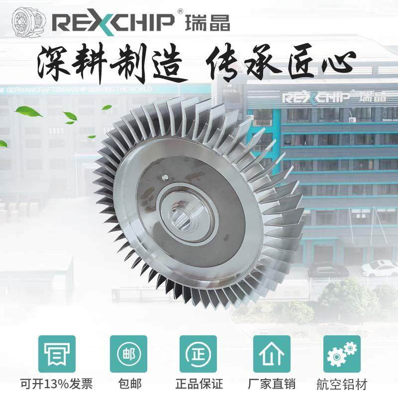 瑞晶REXCHIP厂家直真空泵涡高CDR压鼓销风机件配铝合旋金叶轮风叶,淘宝优惠券,粉丝福利购,淘宝优惠卷