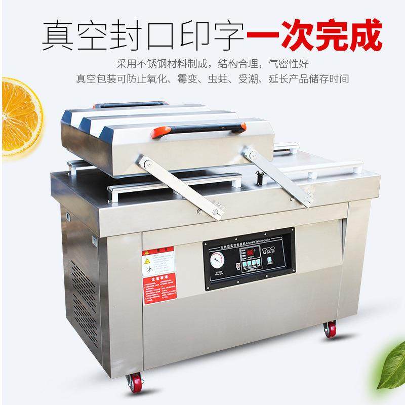 全自动双室真空包装机海鲜视频大米预制菜保鲜真空封口机干湿两用,淘宝优惠券,粉丝福利购,淘宝优惠卷