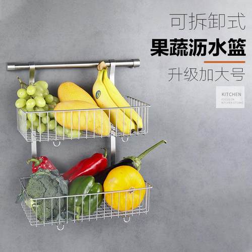 双层水果蔬菜挂篮挂架304不锈钢拉丝厨房收纳置物架壁挂杆沥水篮 - 图1