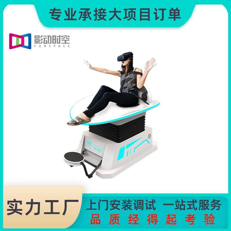 影动时空vr游戏机一体机商用体验馆元宇宙电玩城游戏机设备,淘宝优惠券,粉丝福利购,淘宝优惠卷