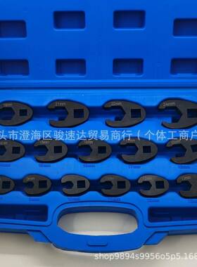 多功能油管扳手U型接头8-24mm油管工具热销汽保工具套