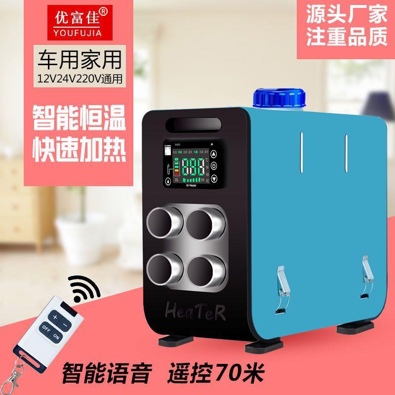 207驻车v加热器柴油v暖风机1224v220家用汽货车三用车一体机载取 - 图2