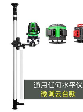 水仪升降支撑杆45623450红外支加厚伸缩杆平水仪三脚架架吊线顶平