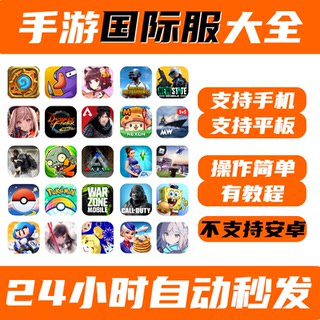 All ios games international server pubg can be installed for free, playerunknown's battlegrounds, the sims 4, sanchong town